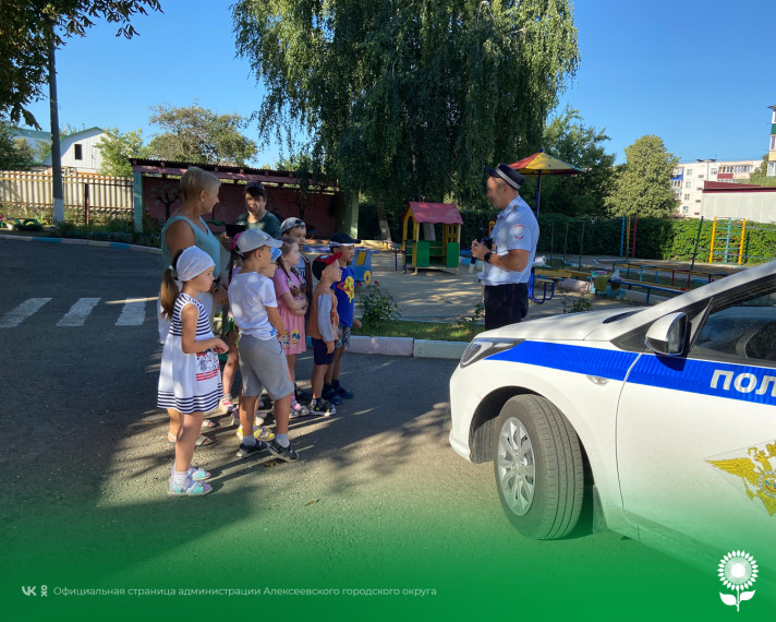 В Алексеевке автоинспекторы провели профилактические беседы для воспитанников детского сада.
