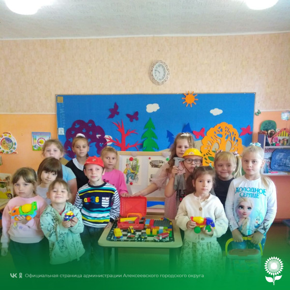 В детских садах Алексеевского городского округа отметили День машиностроителя.