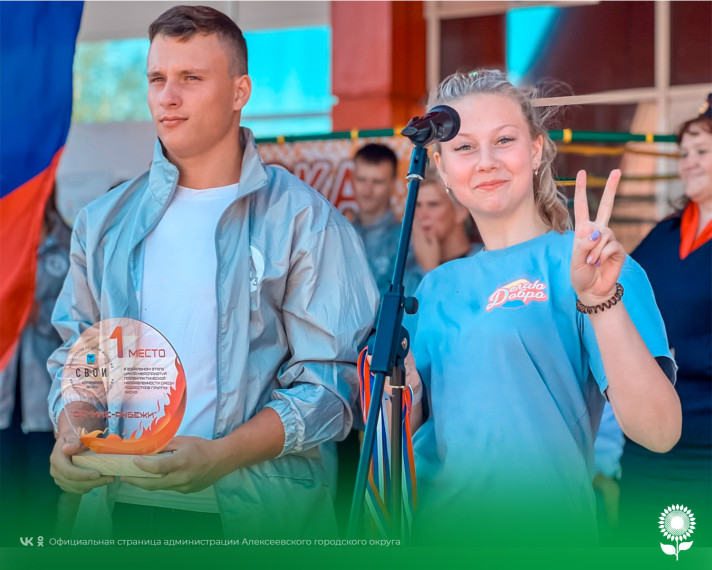 В Алексеевском городском округе состоялся зональный этап цикла мероприятий профилактической направленности для подростков группы риска «Феникс-Рубежи».