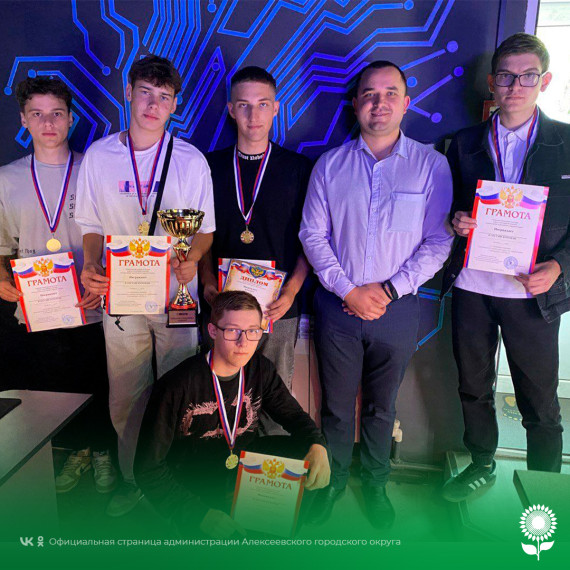 В городе Алексеевка впервые состоялся турнир по киберспорту.