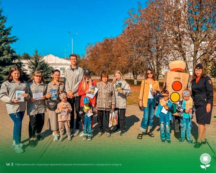 Волонтеры «Вместе» совместно с инспектором ОГИБДД ОМВД России по Алексеевскому городскому округу провели акцию «Молодежь за ПДД».