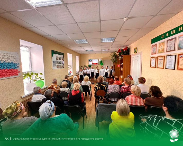 В комплексном центре социального обслуживания населения для получателей социальных услуг была проведена музыкально-поздравительная акция от учащихся ОГБОУ «Алексеевская СОШ».