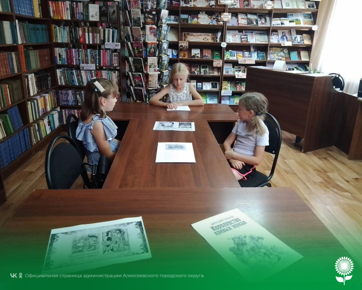 В Мухоудеровской модельной библиотеке прошла литературная игра «Волшебное зазеркалье Губарева», посвященная 110-летию со дня рождения В.Г. Губарева.