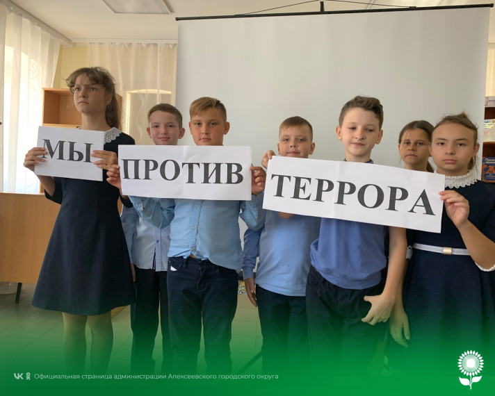 В преддверии Дня солидарности в борьбе с терроризмом в городской детской модельной библиотеке №3 прошел урок мира «Мы-против террора».