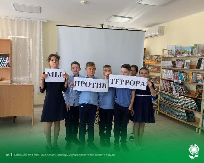 В преддверии Дня солидарности в борьбе с терроризмом в городской детской модельной библиотеке №3 прошел урок мира «Мы-против террора».
