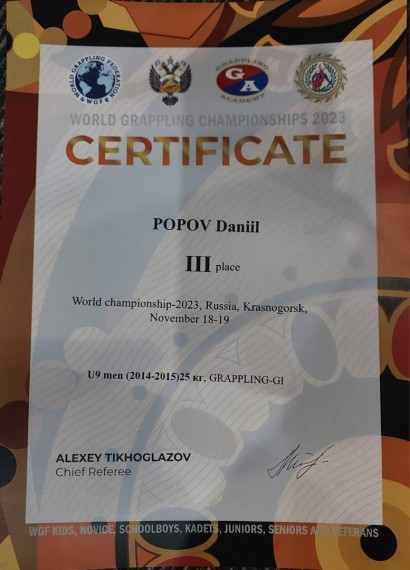 Спортсмен из Алексеевского городского округа Даниил Попов стал призёром первенства мира по спортивной борьбе грэпплинг.