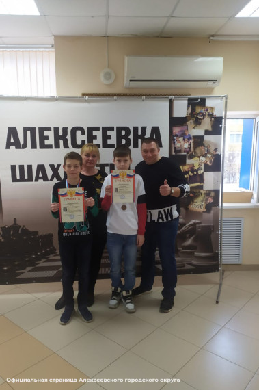 В Алексеевке завершился финал личного Первенства городского округа по классическим шахматам.