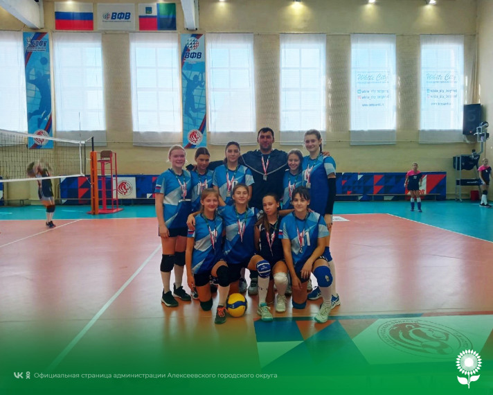 Алексеевские спортсмены заняли призовое место в областных соревнованиях по волейболу среди девушек 2008-2009 г.р ..