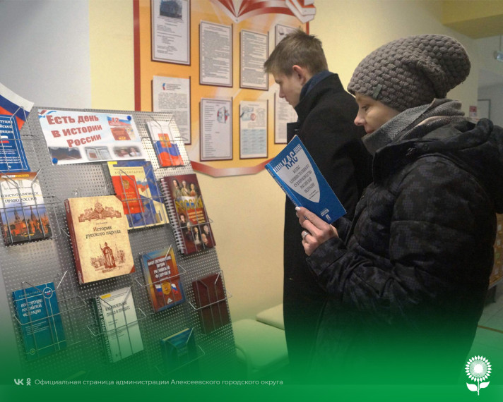 В День Конституции России в Городской модельной библиотеке №1 прошёл час правовой информации «Есть день в истории России».