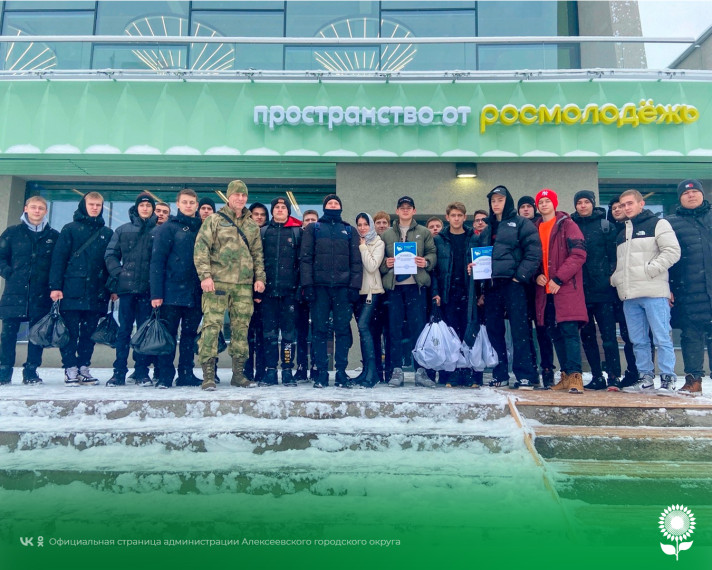 Курсанты Алексеевского военно-спортивного центра «Воин» приняли участие в тематической программе, которая состоялась в Старооскольском центре молодёжных инициатив.