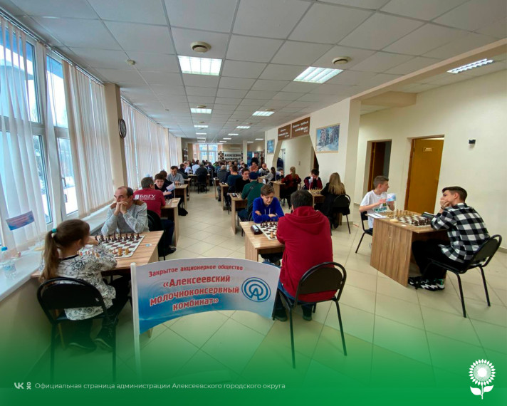 В Алексеевке состоялся открытый межрегиональный Кубок ЗАО «Алексеевский молочноконсервный комбинат» по быстрым шахматам.
