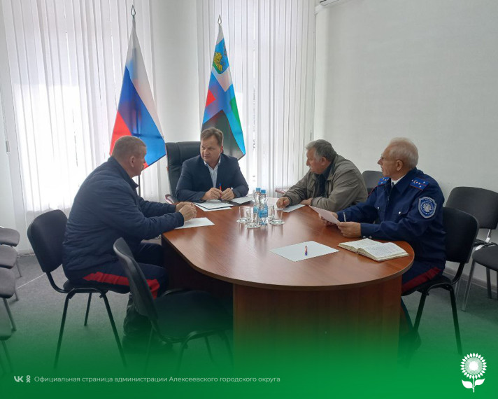 Сегодня в общественной приёмной Губернатора Белгородской области в Алексеевском городском округе состоялась рабочая встреча.