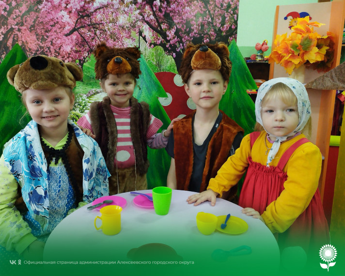 В детских садах Алексеевского городского округа отметили необычный праздник - День Медведя.