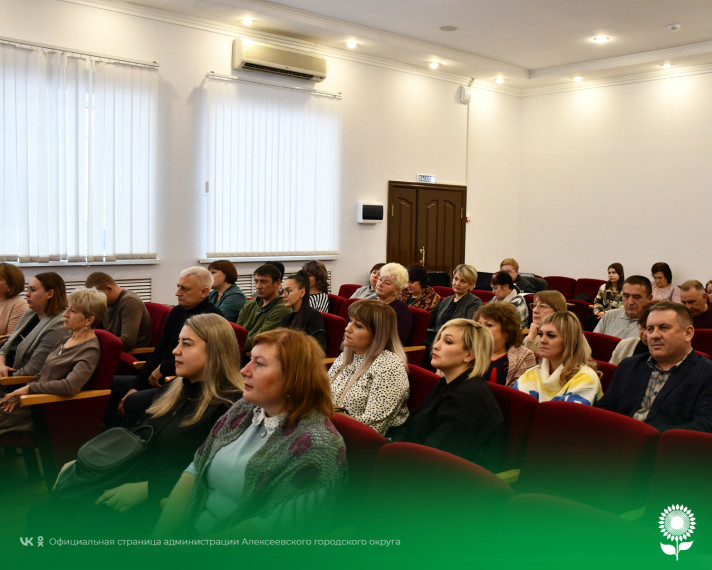 В Алексеевке состоялся форум, посвященный реализации гражданских инициатив на территории Алексеевского городского округа.