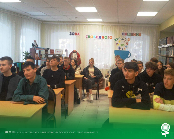 Сотрудники полиции провели профилактические беседы со студентами Алексеевского колледжа.