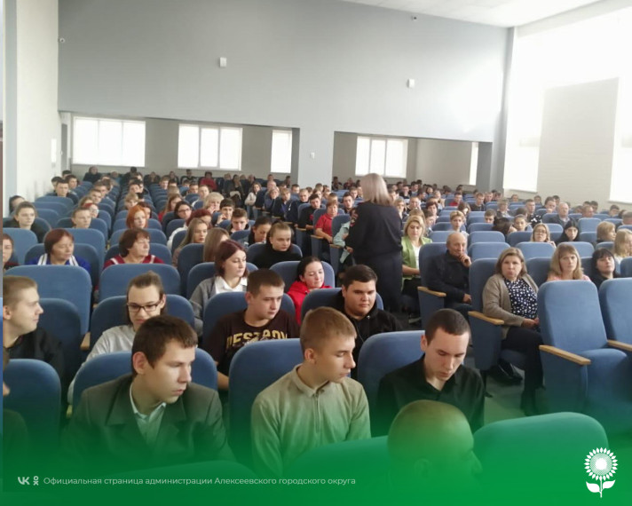Инспекторы ПДН по Алексеевскому городскому округу провели познавательные беседы с учащимися агротехнического техникума.