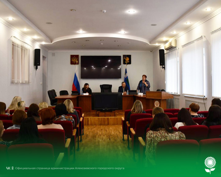Сегодня в зале заседаний администрации Алексеевского городского округа состоялась встреча с коллективом управления социальной защиты населения.