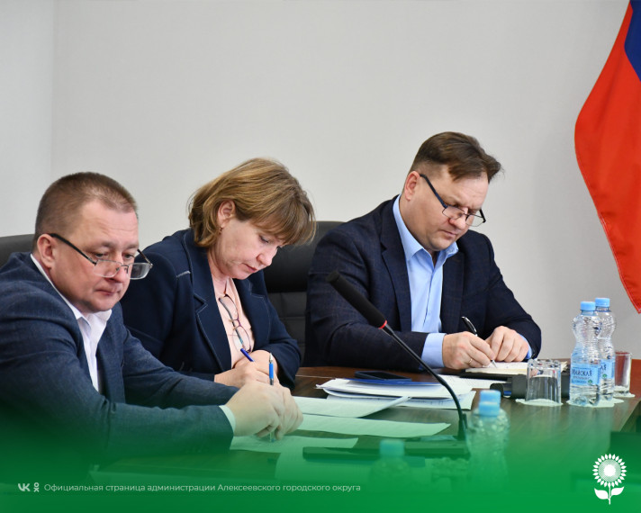 Глава администрации Алексеевского городского округа Алексей Николаевич Калашников провёл совещании по текущим вопросам.