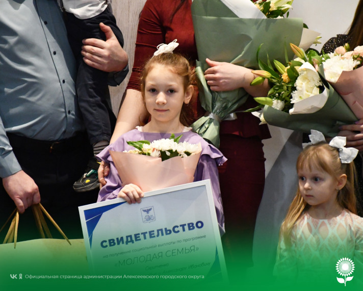 В Алексеевском городском округе вручили сертификаты на приобретение или строительство первого жилья молодым семьям.