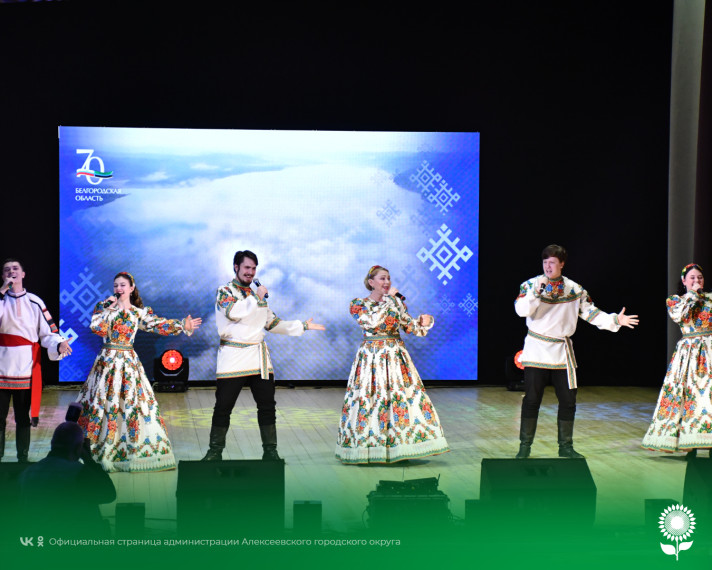 В Алексеевском городском округе состоялось торжественное мероприятие, посвященное 70-летию со дня образования Белгородской области.
