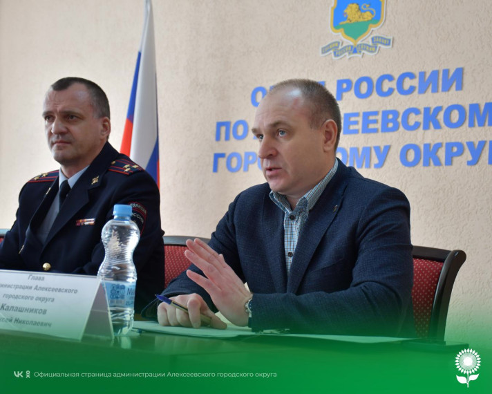 Глава администрации Алексеевского городского округа Алексей Николаевич Калашников посетил ОМВД России по Алексеевскому городскому округу.