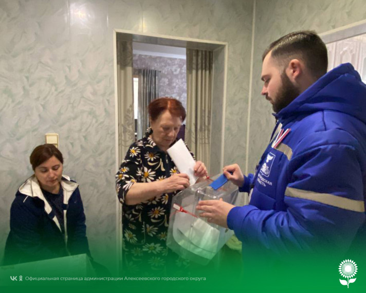Жители Алексеевского городского округа активно принимают участие в выборах Президента Российской Федерации.