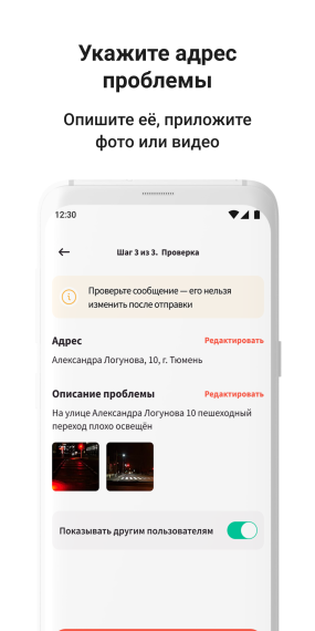 Новое приложение Госуслуги Решаем вместе теперь доступно на RuStore.