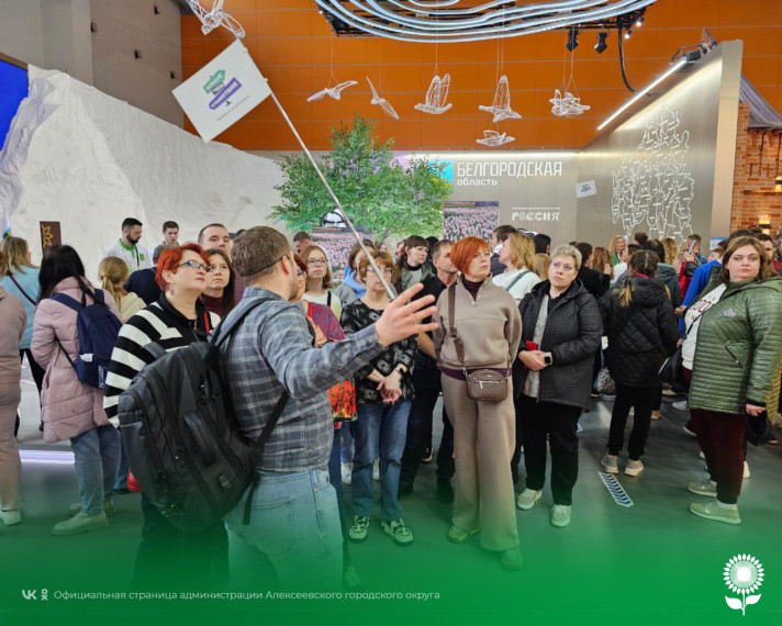 Работа площадки Алексеевского городского округа  на выставке - форуме на ВДНХ завершилась.