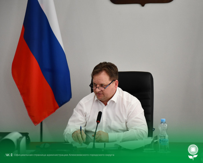 Первый заместитель главы администрации Алексеевского городского округа по АПК и имуществу Алексей Фёдорович Горбатенко провёл совещание по текущим вопросам.