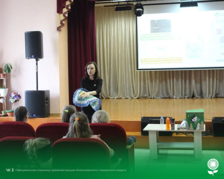 В МБОУ «Щербаковская СОШ» состоялся экологический урок.