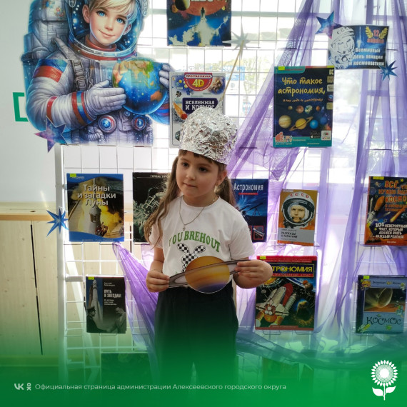 В  Центральной детской библиотеки  состоялся познавательный час «Дорога во Вселенную».