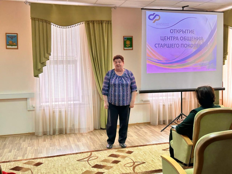 На базе Клиентской службы (на правах отдела) в городе Алексеевка ОСФР по Белгородской области состоялось торжественное открытие Центра общения старшего поколения.