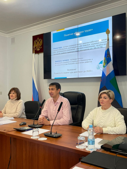 Заседание координационного Совета по охране и условиям труда администрации Алексеевского городского округа.