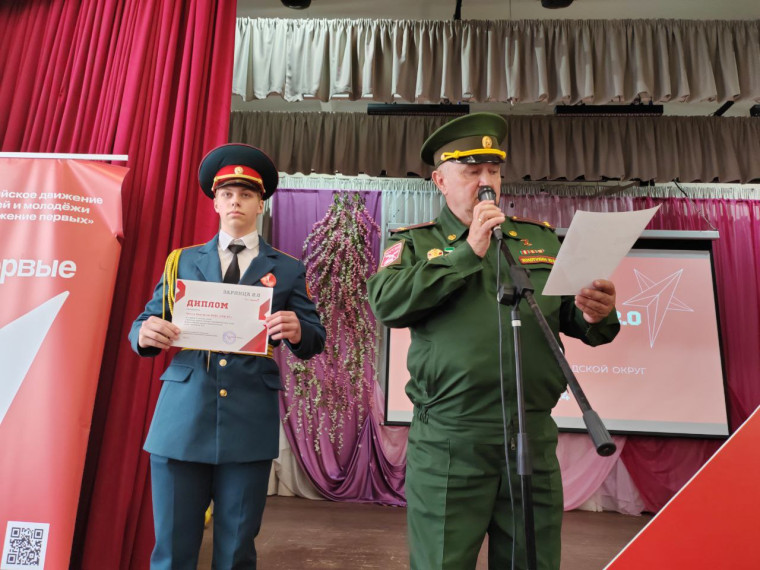 Сегодня 25.04.2024г. состоялось торжественное награждение участников военно-патриотической  Игры «Зарница 2.0».
