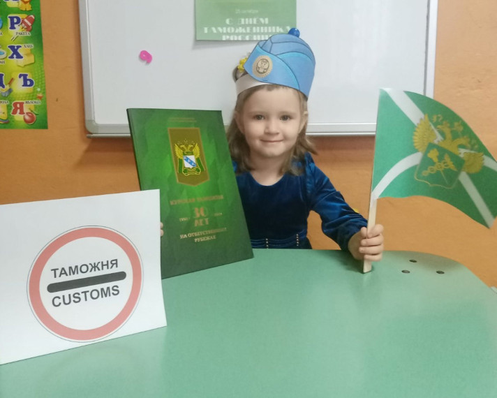 В детских садах Алексеевского городского округа отметили День таможенника.