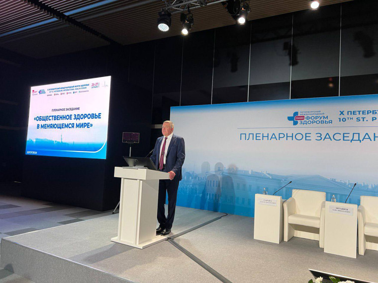 С 25 по 27 октября 2022 года в Санкт-Петербурге прошел  юбилейный X Петербургский международный форум здоровья.
