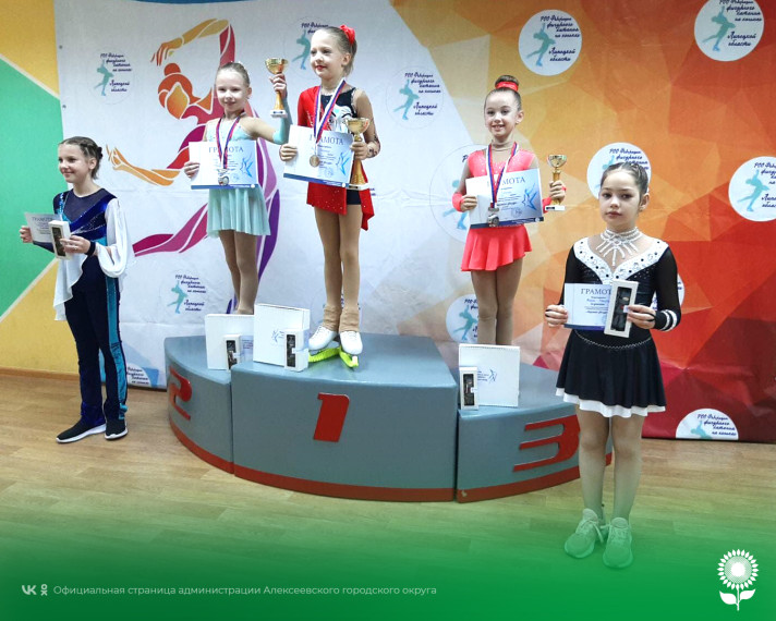Алексеевские спортсмены завоевали призовые места в личном Первенстве по фигурному катанию «Ледяная звезда».