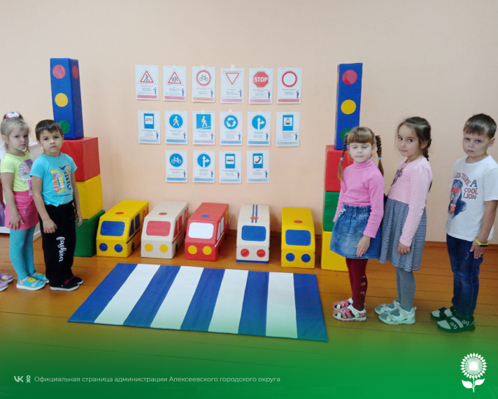 В детских садах Алексеевского городского округа отметили День Рождение пешеходного перехода.