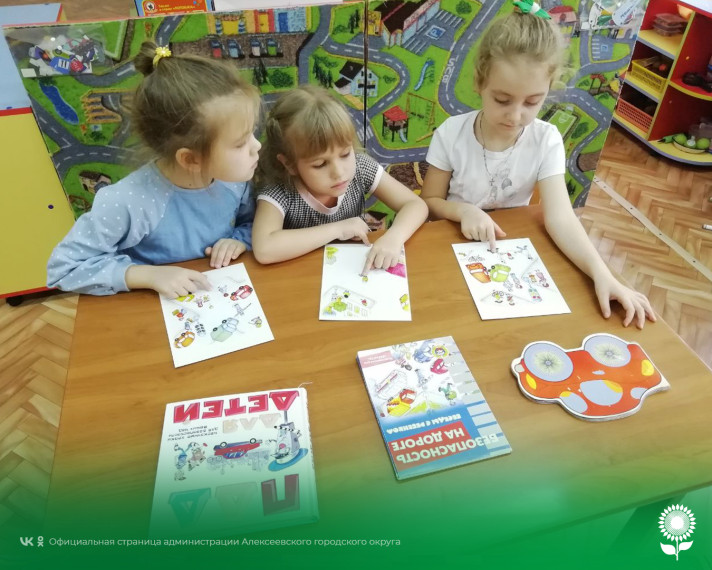 В детских садах Алексеевского городского округа отметили День Рождение пешеходного перехода.