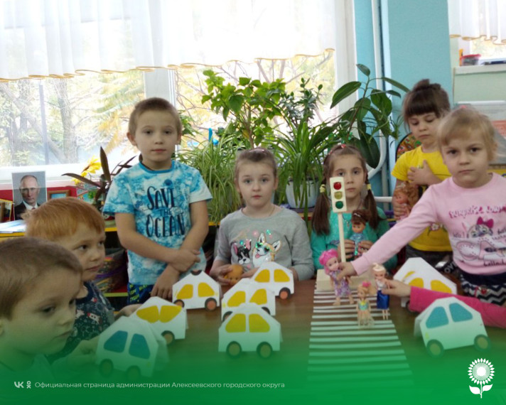 В детских садах Алексеевского городского округа отметили День Рождение пешеходного перехода.