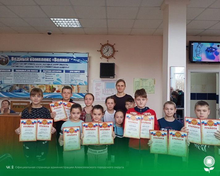 В Алексеевке в рамках открытого Первенства по плаванию прошли первые старты для юных пловцов.