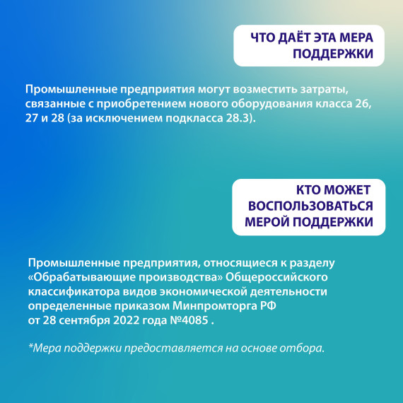 Хорошая новость для руководителей промышленных предприятий!.