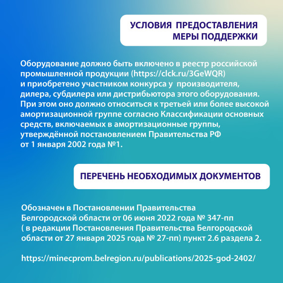 Хорошая новость для руководителей промышленных предприятий!.
