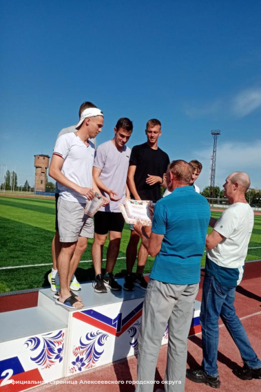 Команда  Алексеевского городского округа в своей группе заняла первое место в областной Спартакиаде по легкой атлетике.