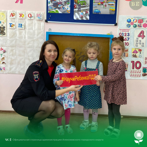 В Гарбузовском детском саду провели профилактическую беседу по  дорожной безопасности.