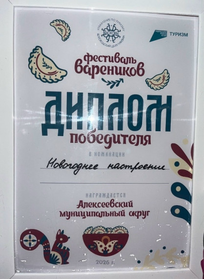 В преддверии старого Нового года город Старый Оскол вновь стал центром яркого события — праздника вареников, объединив жителей и гостей округа в одну большую семью.