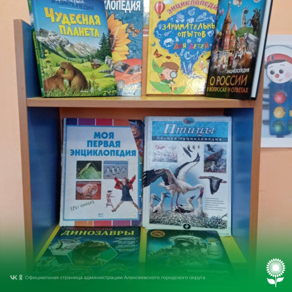 В Щербаковском детском саду было проведено познавательное занятие «День словарей и энциклопедий».