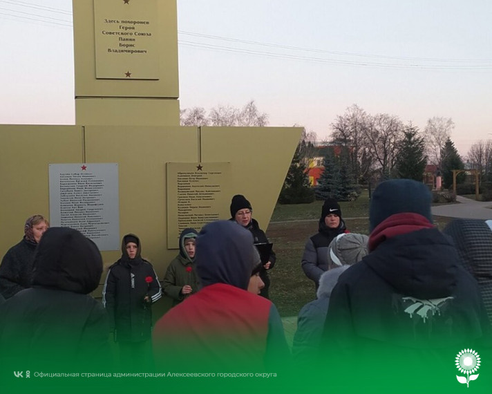 В центре села Иловка состоялся урок мужества «…Вошедший в память – неизвестным».