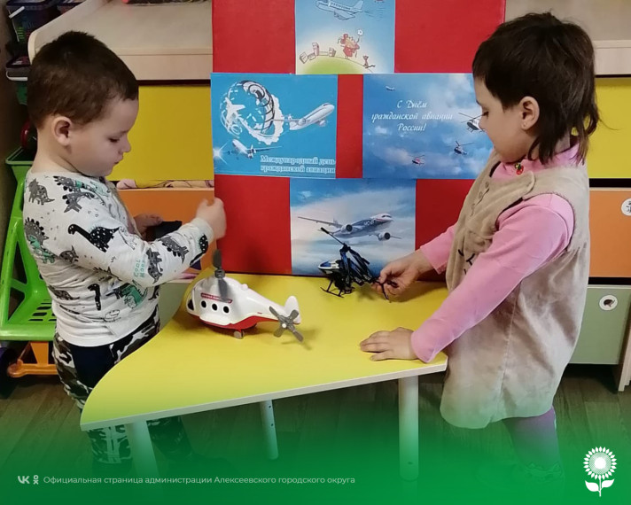 В детских садах Алексеевского городского округа прошли мероприятия, посвященные Международному дню гражданской авиации.