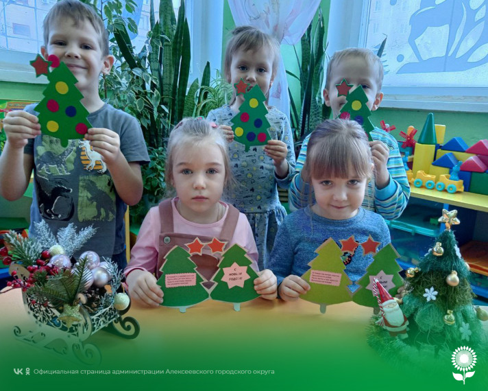 В детских садах Алексеевского городского округа провели мероприятия в честь праздника Дня рождественской открытки.